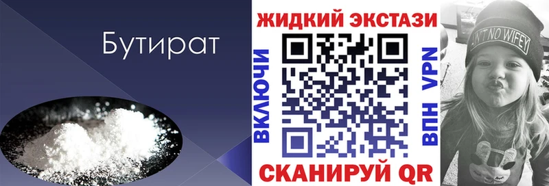 БУТИРАТ BDO 33% Грязовец