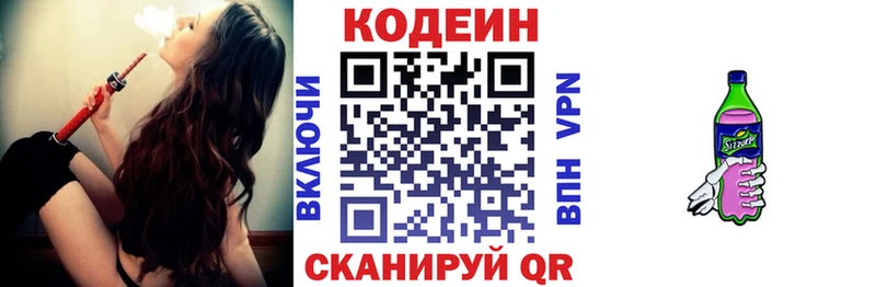 Codein Purple Drank  купить   Грязовец 