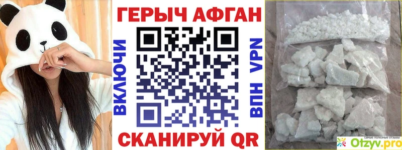 ГЕРОИН Афган  Грязовец 