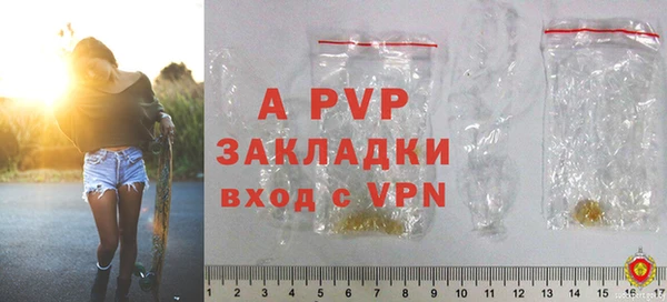 альфа пвп Армянск