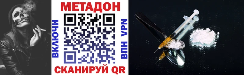 МЕТАДОН VHQ Грязовец